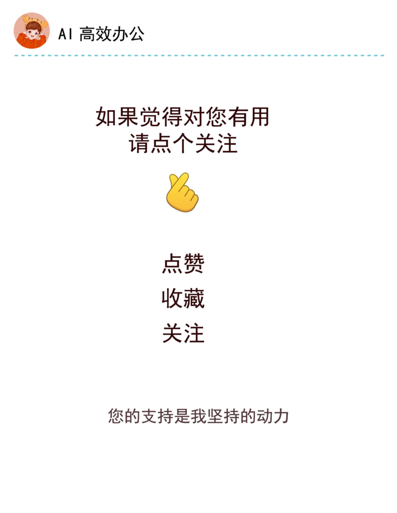 小红书笔记-一个人公司7